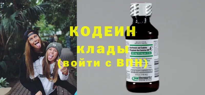 Codein Purple Drank  где продают   Кохма 